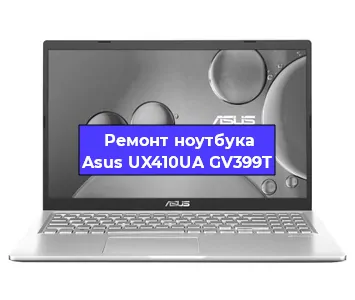 Замена кулера на ноутбуке Asus UX410UA GV399T в Челябинске